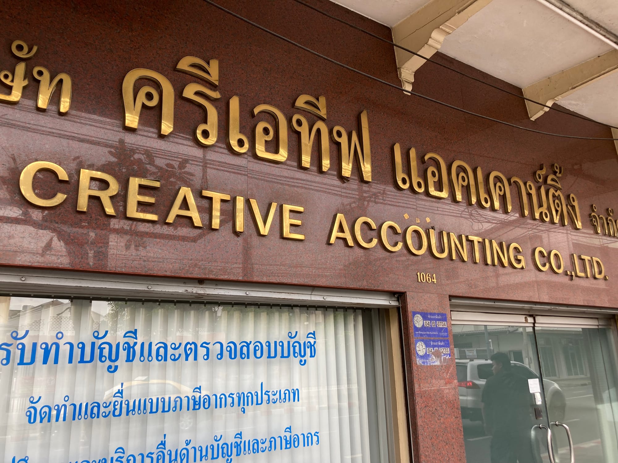 A sign for an office that reads 'Creative Accounting Co., Ltd'