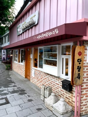 The Second Best House in Seoul